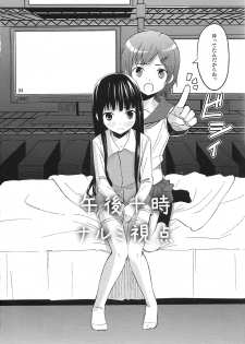 (C79) [crossray (Oomori Makoto)] PM 10：00 Narumi side (Kami-sama no Memochou) - page 5