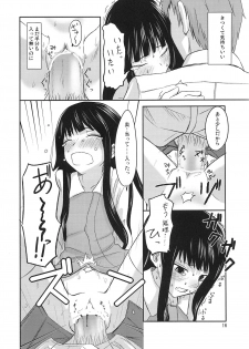 (C79) [crossray (Oomori Makoto)] PM 10：00 Narumi side (Kami-sama no Memochou) - page 17