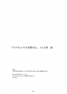 (C79) [crossray (Oomori Makoto)] PM 10：00 Narumi side (Kami-sama no Memochou) - page 3