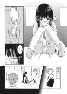 (C79) [crossray (Oomori Makoto)] PM 10：00 Narumi side (Kami-sama no Memochou) - page 9