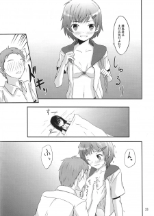 (C79) [crossray (Oomori Makoto)] PM 10：00 Narumi side (Kami-sama no Memochou) - page 24