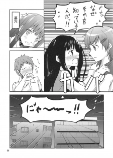 (C79) [crossray (Oomori Makoto)] PM 10：00 Narumi side (Kami-sama no Memochou) - page 7