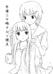 (C79) [crossray (Oomori Makoto)] PM 10：00 Narumi side (Kami-sama no Memochou) - page 2