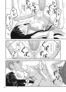 (C79) [crossray (Oomori Makoto)] PM 10：00 Narumi side (Kami-sama no Memochou) - page 21