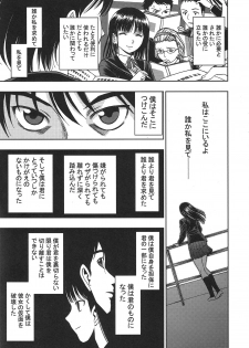 [Sabotendou Honpo (Yoshida Hajime)] Ayatsuji-san to Boku to (Amagami) - page 28