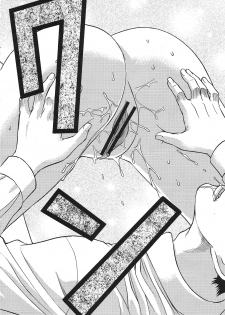 [Sabotendou Honpo (Yoshida Hajime)] Ayatsuji-san to Boku to (Amagami) - page 25