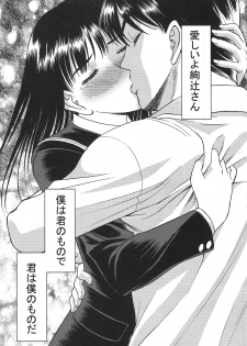 [Sabotendou Honpo (Yoshida Hajime)] Ayatsuji-san to Boku to (Amagami) - page 30