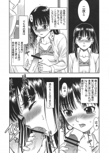 [Sabotendou Honpo (Yoshida Hajime)] Ayatsuji-san to Boku to (Amagami) - page 13