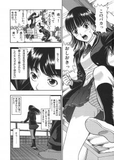 [Sabotendou Honpo (Yoshida Hajime)] Ayatsuji-san to Boku to (Amagami) - page 2