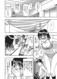 [Sabotendou Honpo (Yoshida Hajime)] Ayatsuji-san to Boku to (Amagami) - page 27