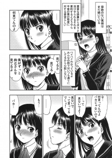 [Sabotendou Honpo (Yoshida Hajime)] Ayatsuji-san to Boku to (Amagami) - page 29