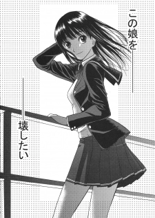 [Sabotendou Honpo (Yoshida Hajime)] Ayatsuji-san to Boku to (Amagami) - page 3
