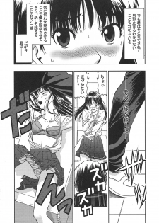 [Sabotendou Honpo (Yoshida Hajime)] Ayatsuji-san to Boku to (Amagami) - page 9