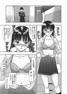 [Sabotendou Honpo (Yoshida Hajime)] Ayatsuji-san to Boku to (Amagami) - page 8