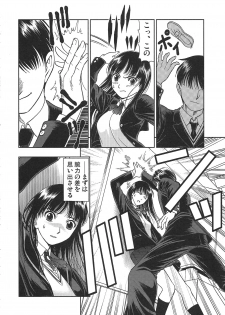 [Sabotendou Honpo (Yoshida Hajime)] Ayatsuji-san to Boku to (Amagami) - page 5
