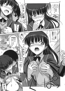 (C79) [Poyopacho (UmiUshi)] Poyopacho NA (Amagami) - page 12