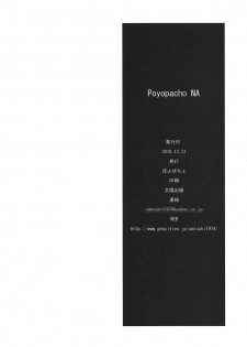 (C79) [Poyopacho (UmiUshi)] Poyopacho NA (Amagami) - page 21