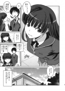 (C79) [Poyopacho (UmiUshi)] Poyopacho NA (Amagami) - page 4