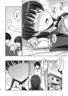 (C79) [Poyopacho (UmiUshi)] Poyopacho NA (Amagami) - page 19