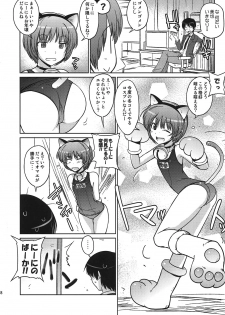 (C79) [Poyopacho (UmiUshi)] Poyopacho NA (Amagami) - page 7