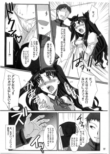 (C79) [H.B (B-RIVER)] Red Degeneration -DAY/5- (Fate/stay night) - page 26