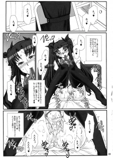 (C79) [H.B (B-RIVER)] Red Degeneration -DAY/5- (Fate/stay night) - page 18