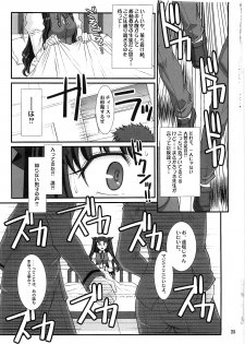 (C79) [H.B (B-RIVER)] Red Degeneration -DAY/5- (Fate/stay night) - page 24