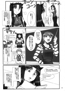 (C79) [H.B (B-RIVER)] Red Degeneration -DAY/5- (Fate/stay night) - page 8