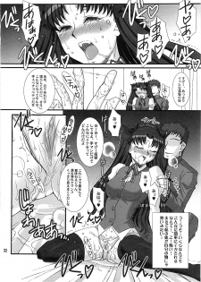 (C79) [H.B (B-RIVER)] Red Degeneration -DAY/5- (Fate/stay night) - page 31