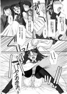 (C79) [H.B (B-RIVER)] Red Degeneration -DAY/5- (Fate/stay night) - page 27