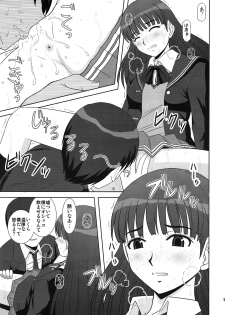 (Comic Creation 21) [Studio Wallaby (Haruhonya)] Iinari Ayatsuji-san (Amagami) - page 8