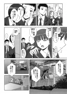 (Comic Creation 21) [Studio Wallaby (Haruhonya)] Iinari Ayatsuji-san (Amagami) - page 3