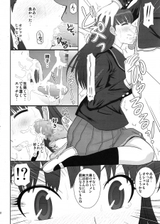 (Comic Creation 21) [Studio Wallaby (Haruhonya)] Iinari Ayatsuji-san (Amagami) - page 11