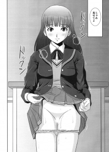 (Comic Creation 21) [Studio Wallaby (Haruhonya)] Iinari Ayatsuji-san (Amagami) - page 5