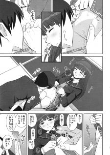 (Comic Creation 21) [Studio Wallaby (Haruhonya)] Iinari Ayatsuji-san (Amagami) - page 6