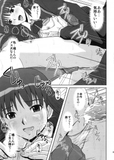 (Comic Creation 21) [Studio Wallaby (Haruhonya)] Iinari Ayatsuji-san (Amagami) - page 22