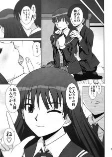 (Comic Creation 21) [Studio Wallaby (Haruhonya)] Iinari Ayatsuji-san (Amagami) - page 24