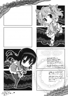 [Nama Cream Biyori (Nanase Meruchi)] Papa x Madohomu (Puella Magi Madoka☆Magica) - page 19