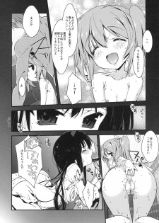 [Nama Cream Biyori (Nanase Meruchi)] Papa x Madohomu (Puella Magi Madoka☆Magica) - page 7