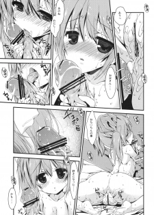 [Nama Cream Biyori (Nanase Meruchi)] Papa x Madohomu (Puella Magi Madoka☆Magica) - page 16