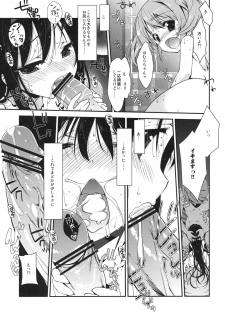 [Nama Cream Biyori (Nanase Meruchi)] Papa x Madohomu (Puella Magi Madoka☆Magica) - page 8