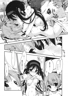 [Nama Cream Biyori (Nanase Meruchi)] Papa x Madohomu (Puella Magi Madoka☆Magica) - page 11