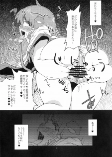 (SC48) [Happiness Milk (Obyaa)] Nikuyokugami Gyoushin - Hole satisfying a desire - (Touhou Project) - page 18