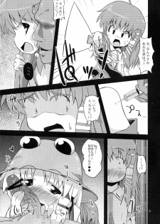 (SC48) [Happiness Milk (Obyaa)] Nikuyokugami Gyoushin - Hole satisfying a desire - (Touhou Project) - page 6