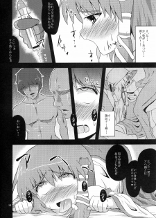 (SC48) [Happiness Milk (Obyaa)] Nikuyokugami Gyoushin - Hole satisfying a desire - (Touhou Project) - page 7