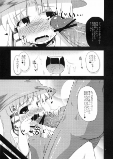 (SC48) [Happiness Milk (Obyaa)] Nikuyokugami Gyoushin - Hole satisfying a desire - (Touhou Project) - page 4