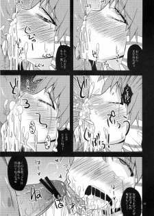 (SC48) [Happiness Milk (Obyaa)] Nikuyokugami Gyoushin - Hole satisfying a desire - (Touhou Project) - page 10