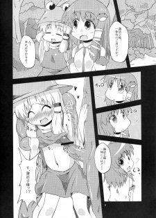 (SC48) [Happiness Milk (Obyaa)] Nikuyokugami Gyoushin - Hole satisfying a desire - (Touhou Project) - page 5