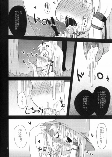 (SC48) [Happiness Milk (Obyaa)] Nikuyokugami Gyoushin - Hole satisfying a desire - (Touhou Project) - page 3