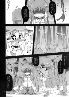 (SC48) [Happiness Milk (Obyaa)] Nikuyokugami Gyoushin - Hole satisfying a desire - (Touhou Project) - page 11